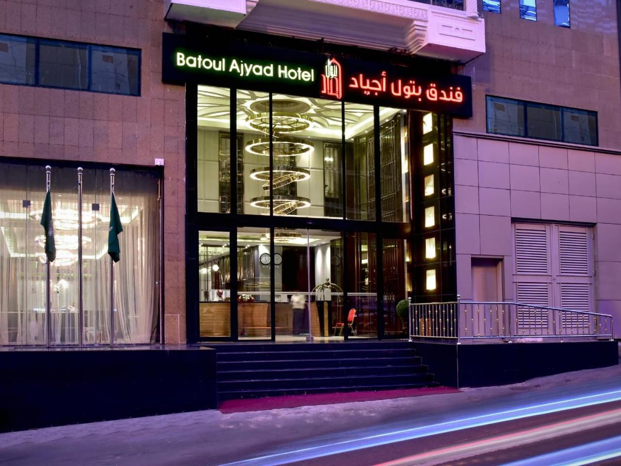 Batoul Ajyad Hotel La Mecque Extérieur photo